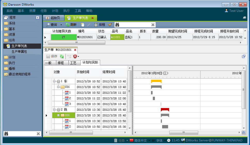 九游官方网站-九游jiuyou（中国）系统和MES系统哪个更好?
