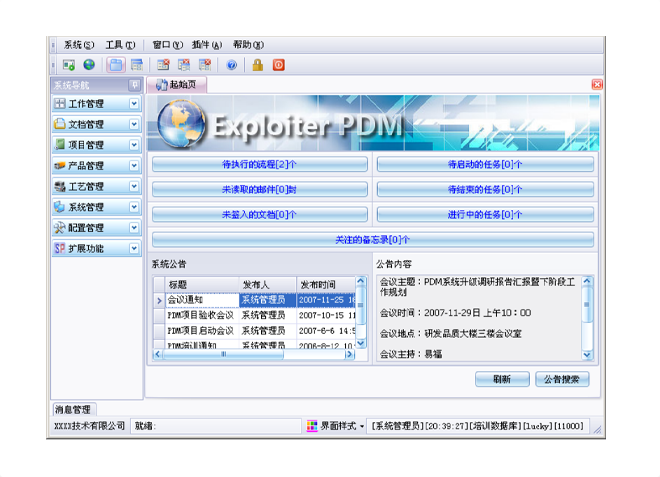 九游官方网站-九游jiuyou（中国）系统的应用能给企业带来哪些效益?